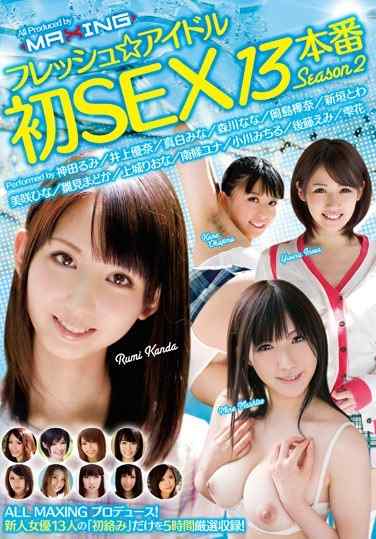 出演番号MXSPS-335磁力链接迅雷下载在线观看