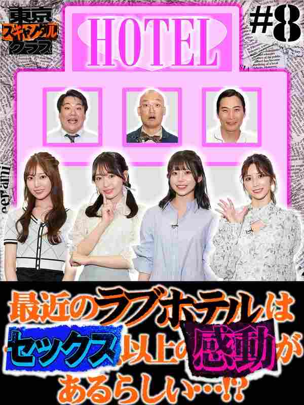 葵いぶき,楓ふうあ,七ツ森りり,古川ほのか,大津広次（きつね）,ニシダ（ラランド）,みなみかわ出演番号TSC-008磁力链接迅雷下载在线观看