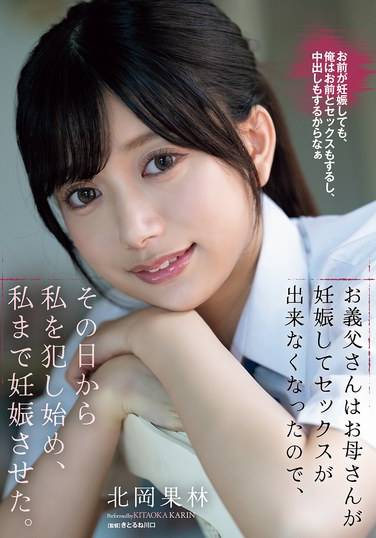 北岡果林出演番号SAME-149磁力链接迅雷下载在线观看