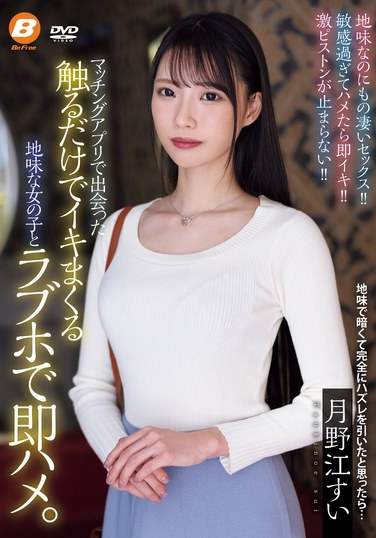 月野江すい出演番号BF-716磁力链接迅雷下载在线观看