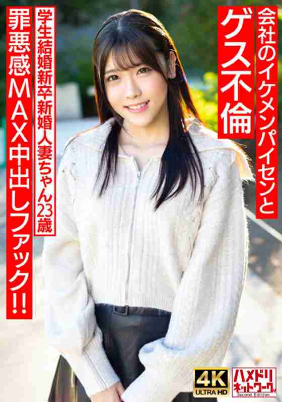 出演番号HMDNV-710磁力链接迅雷下载在线观看