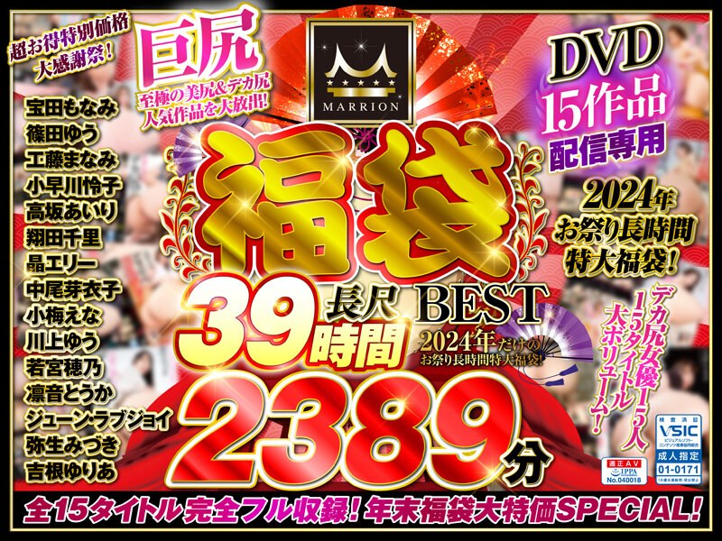 宝田もなみ,篠田ゆう,工藤まなみ,小早川怜子,弥生みづき,ジューン・ラブジョイ,凛音とうか,若宮穂乃,川上ゆう（森野雫）,小梅えな,▼すべて表示する出演番号MMFUKU-004磁力链接迅雷下载在线观看