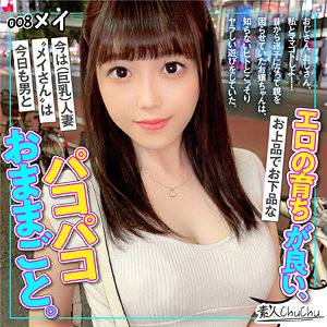 最新出演番号SCHU-008磁力链接迅雷下载在线观看