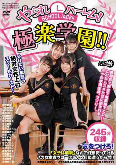 出演番号AARM-232磁力链接迅雷下载在线观看