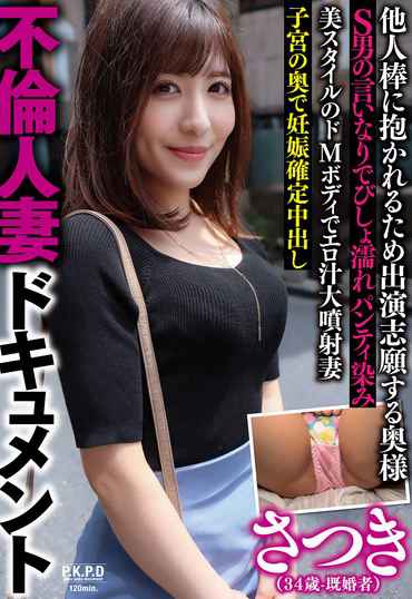 出演番号PKPD-342磁力链接迅雷下载在线观看