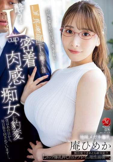 庵ひめか出演番号JUR-245磁力链接迅雷下载在线观看