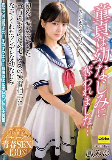 鳳みゆ最新出演番号EKDV-771磁力链接迅雷下载在线观看