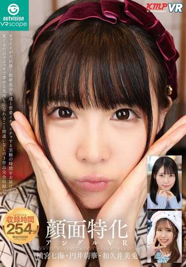 横宮七海,円井萌華,和久井美兎出演番号OVVR-440磁力链接迅雷下载在线观看