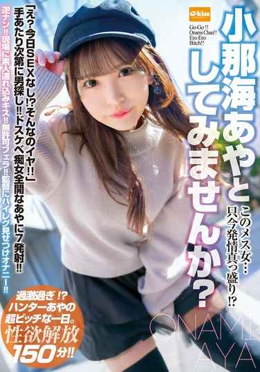 小那海あや出演番号TKEKDV-746磁力链接迅雷下载在线观看