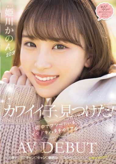 姫川かのん出演番号MIFD-484磁力链接迅雷下载在线观看