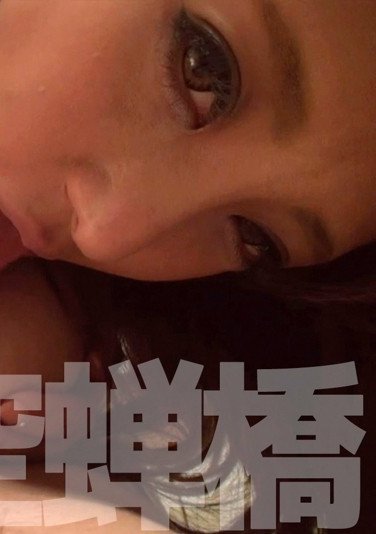 出演番号HTUT-463磁力链接迅雷下载在线观看