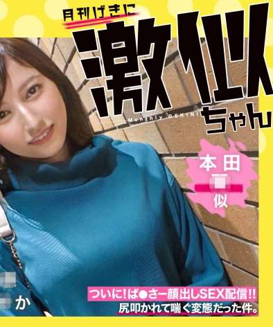 本◯翼に激似のドM美女,橋◯環奈に激似の看護学生,磯山さ◯か激似のG乳人妻出演番号RCON-030磁力链接迅雷下载在线观看