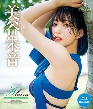 美谷朱音（美谷朱里）出演番号REBDB-887磁力链接迅雷下载在线观看
