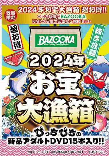 出演番号FUKU-173磁力链接迅雷下载在线观看