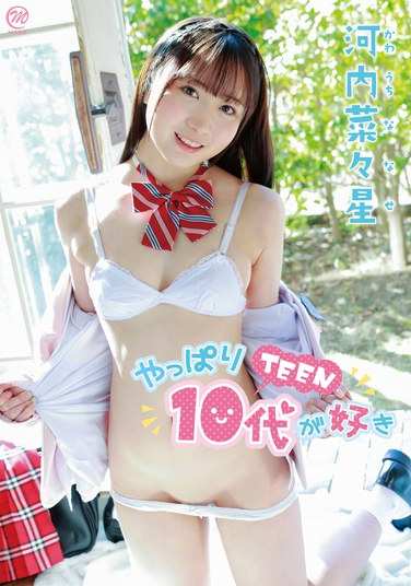 河内菜々星出演番号MMRAA-281磁力链接迅雷下载在线观看