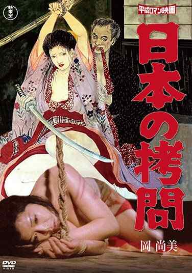 岡尚美,荒木クミ子,北沢万里子,日野繭子,下元史朗,港雄一,谷本一,野上正義出演番号HRND-347磁力链接迅雷下载在线观看