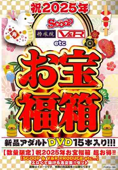 出演番号FUKU-186磁力链接迅雷下载在线观看