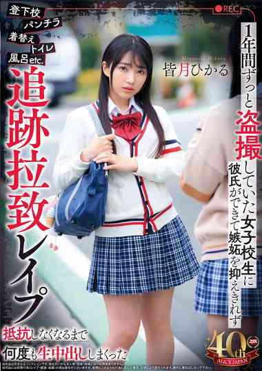 皆月ひかる出演番号DVAJ-669磁力链接迅雷下载在线观看