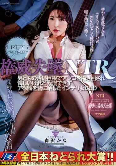 森沢かな（飯岡かなこ）出演番号TKNGOD-211磁力链接迅雷下载在线观看