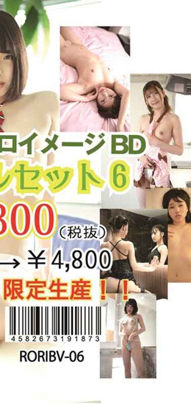 出演番号RORIBV-006磁力链接迅雷下载在线观看