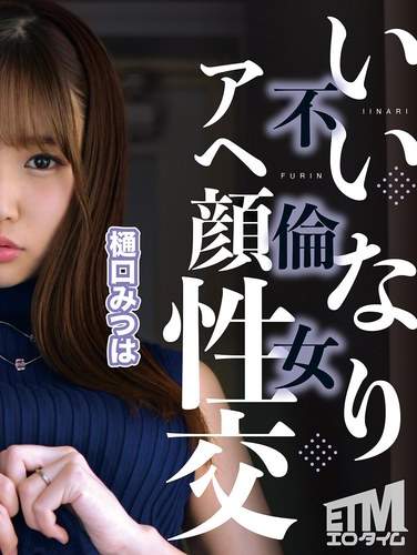 出演番号ETQR-547磁力链接迅雷下载在线观看