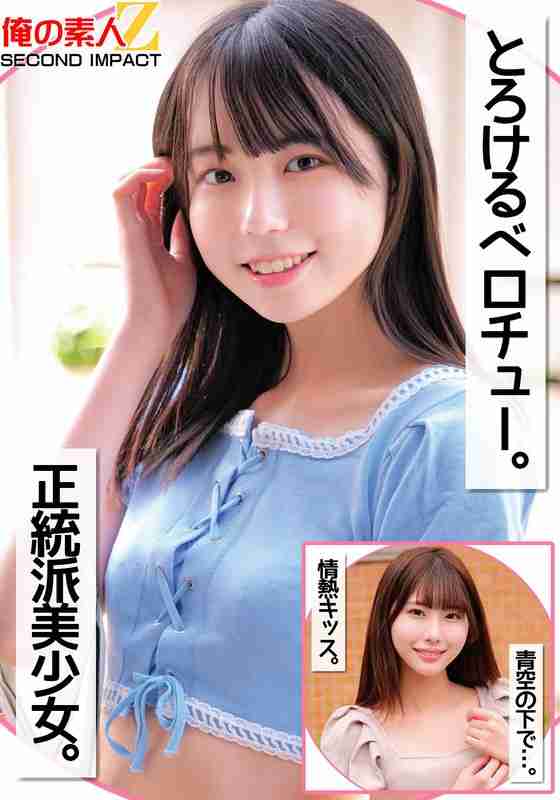 出演番号ORECS-258磁力链接迅雷下载在线观看