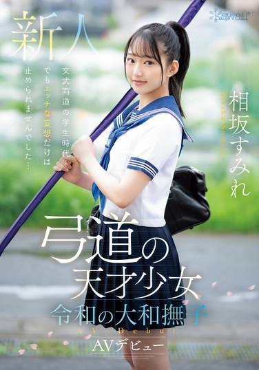 相坂すみれ最新出演番号CAWD-747磁力链接迅雷下载在线观看