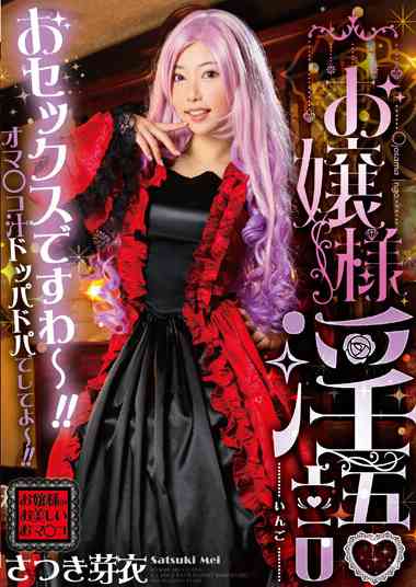 さつき芽衣出演番号GVH-568磁力链接迅雷下载在线观看