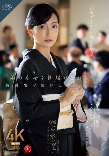 吉永塔子最新出演番号ROE-318磁力链接迅雷下载在线观看