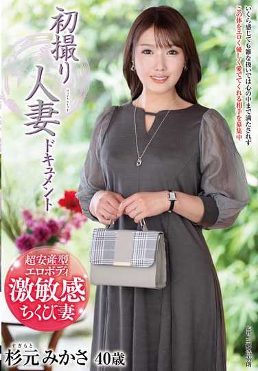 杉元みかさ出演番号JRZE-231磁力链接迅雷下载在线观看