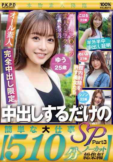 雨宮小春,水野めいみ,七瀬シノン,藤澤ゆう出演番号PKPD-332磁力链接迅雷下载在线观看