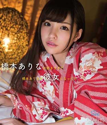 橋本ありな出演番号BGRP-034磁力链接迅雷下载在线观看