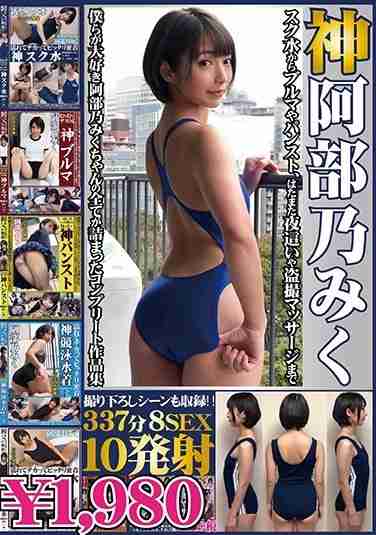 阿部乃みく最新出演番号OKXD-005磁力链接迅雷下载在线观看