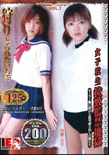 中山祥子,内藤このは最新出演番号IE-042磁力链接迅雷下载在线观看