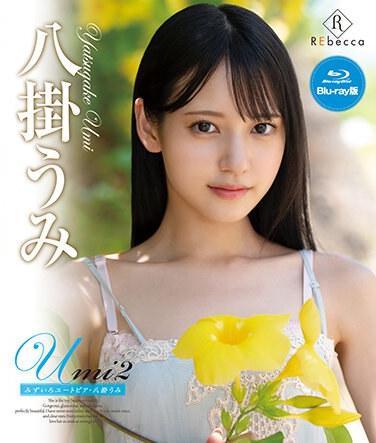 八掛うみ出演番号REBDB-614磁力链接迅雷下载在线观看