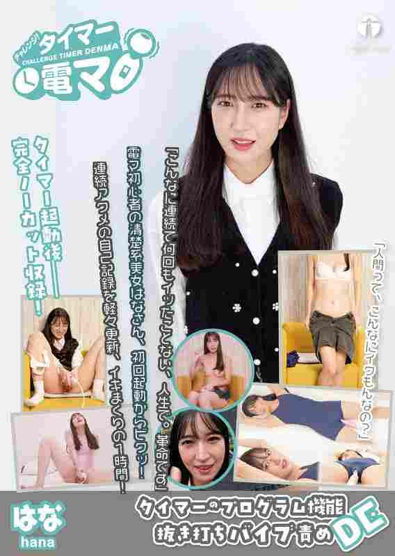 楠木花菜出演番号LHTD-060磁力链接迅雷下载在线观看