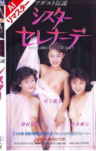 村上麗奈最新出演番号AIAS-095磁力链接迅雷下载在线观看