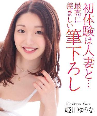 姫川ゆうな（月城らん）最新出演番号MASE-061磁力链接迅雷下载在线观看