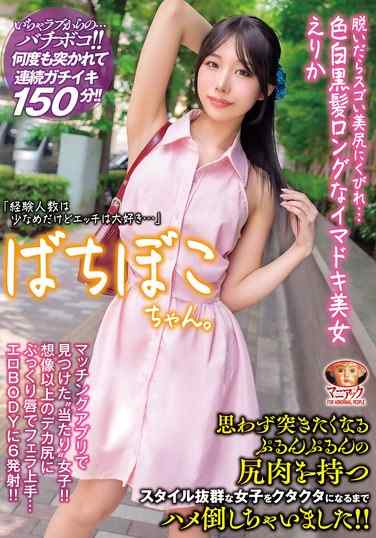 尾崎えりか出演番号MADV-571磁力链接迅雷下载在线观看