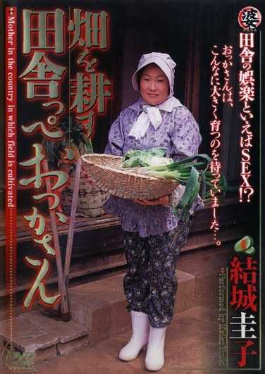 結城圭子出演番号DSE-128磁力链接迅雷下载在线观看