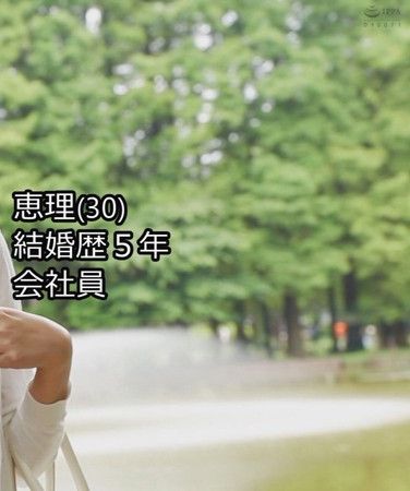 出演番号MYWIFE-537磁力链接迅雷下载在线观看