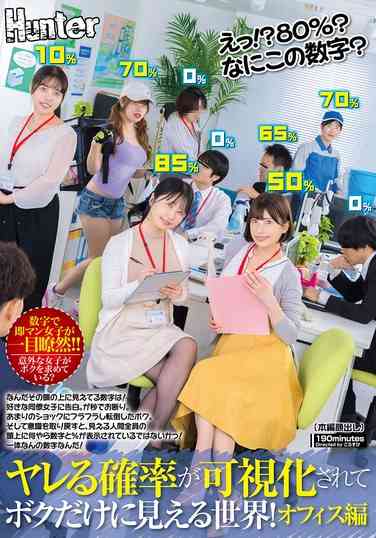 出演番号HUNTC-310磁力链接迅雷下载在线观看