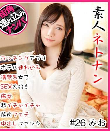 出演番号HNHU-026磁力链接迅雷下载在线观看