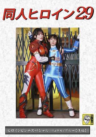 宇流木さらら,岬さくら最新出演番号DHRY-030磁力链接迅雷下载在线观看