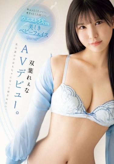 双葉れぇな最新出演番号CAWD-712磁力链接迅雷下载在线观看