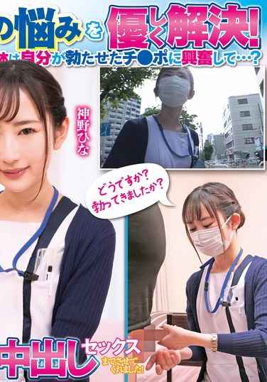 神野ひな出演番号IENFA-17902磁力链接迅雷下载在线观看