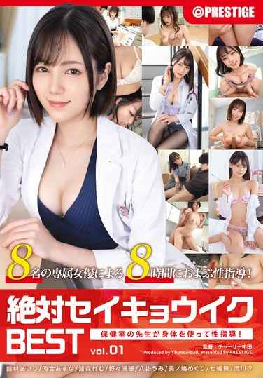 鈴村あいり,河合あすな,野々浦暖,涼森れむ,八掛うみ,美ノ嶋めぐり,七嶋舞,流川夕出演番号THU-038磁力链接迅雷下载在线观看