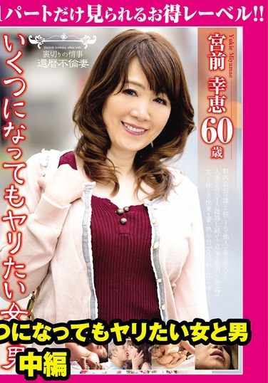 宮前幸恵出演番号GML-498磁力链接迅雷下载在线观看