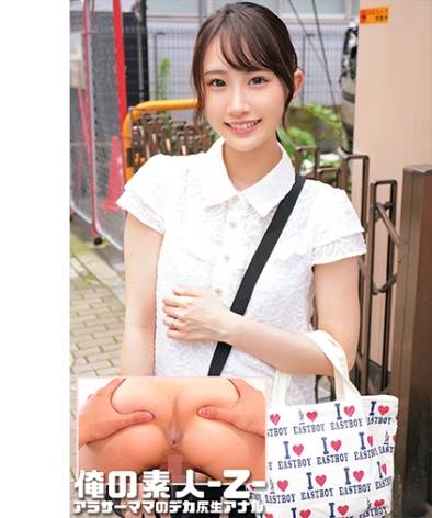 出演番号ORECO-545磁力链接迅雷下载在线观看