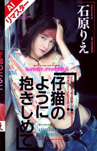 石原りえ最新出演番号FE-061磁力链接迅雷下载在线观看